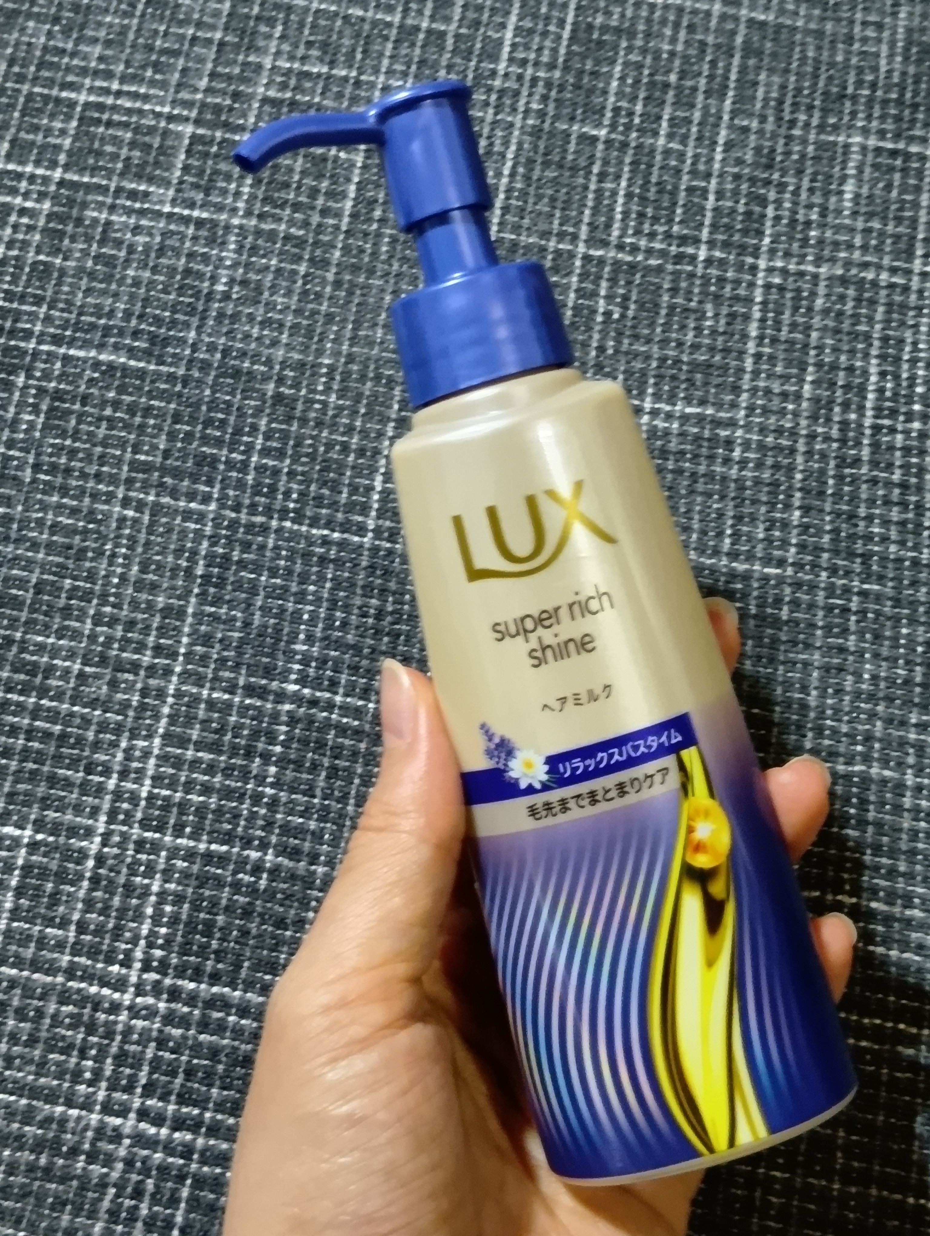ラックス　スーパーリッチシャイン リラックスナイトケア　まとまりヘアミルク/LUX/ヘアミルクを使ったクチコミ（2枚目）