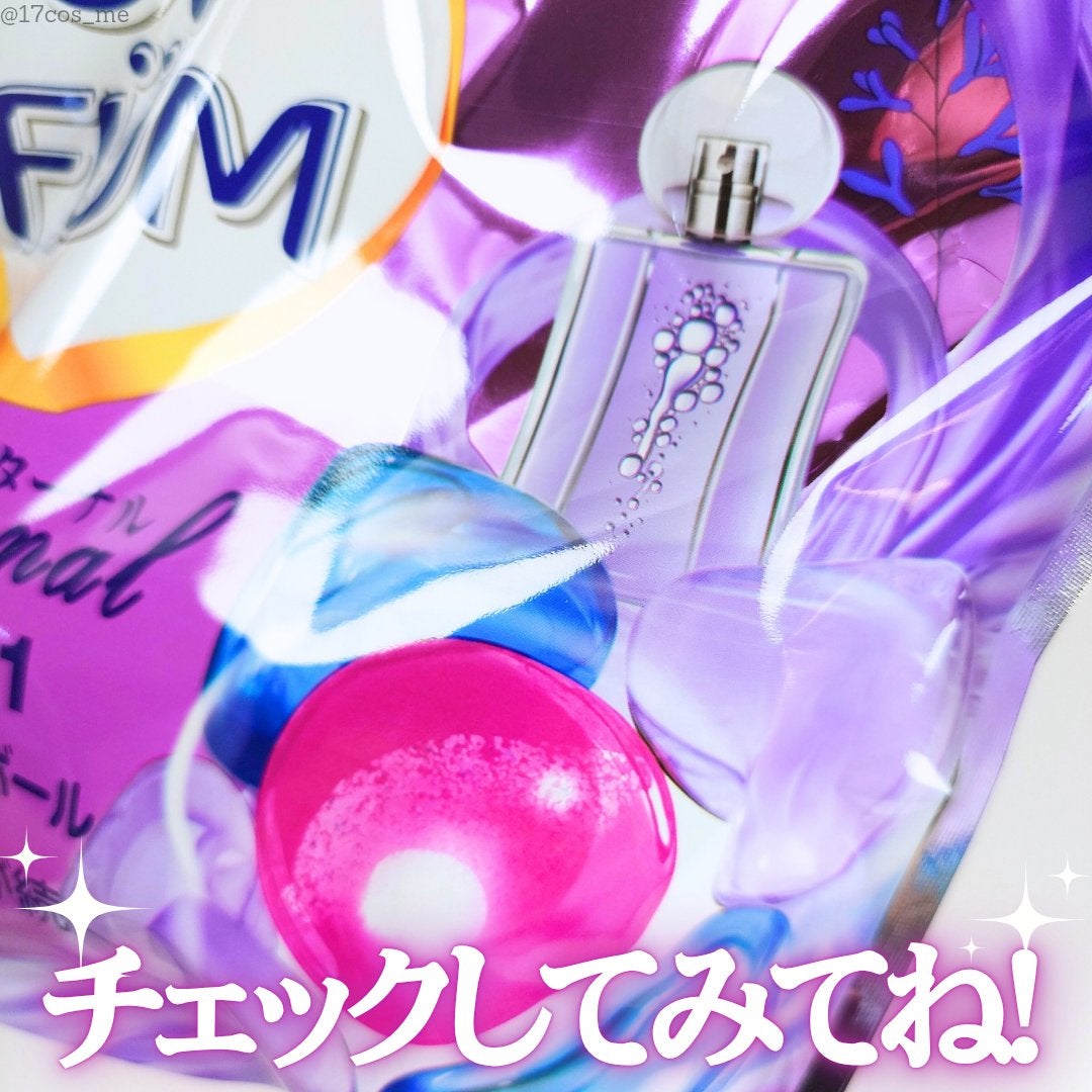 アフューム エターナル/arFUM/洗濯洗剤を使ったクチコミ(4枚目)