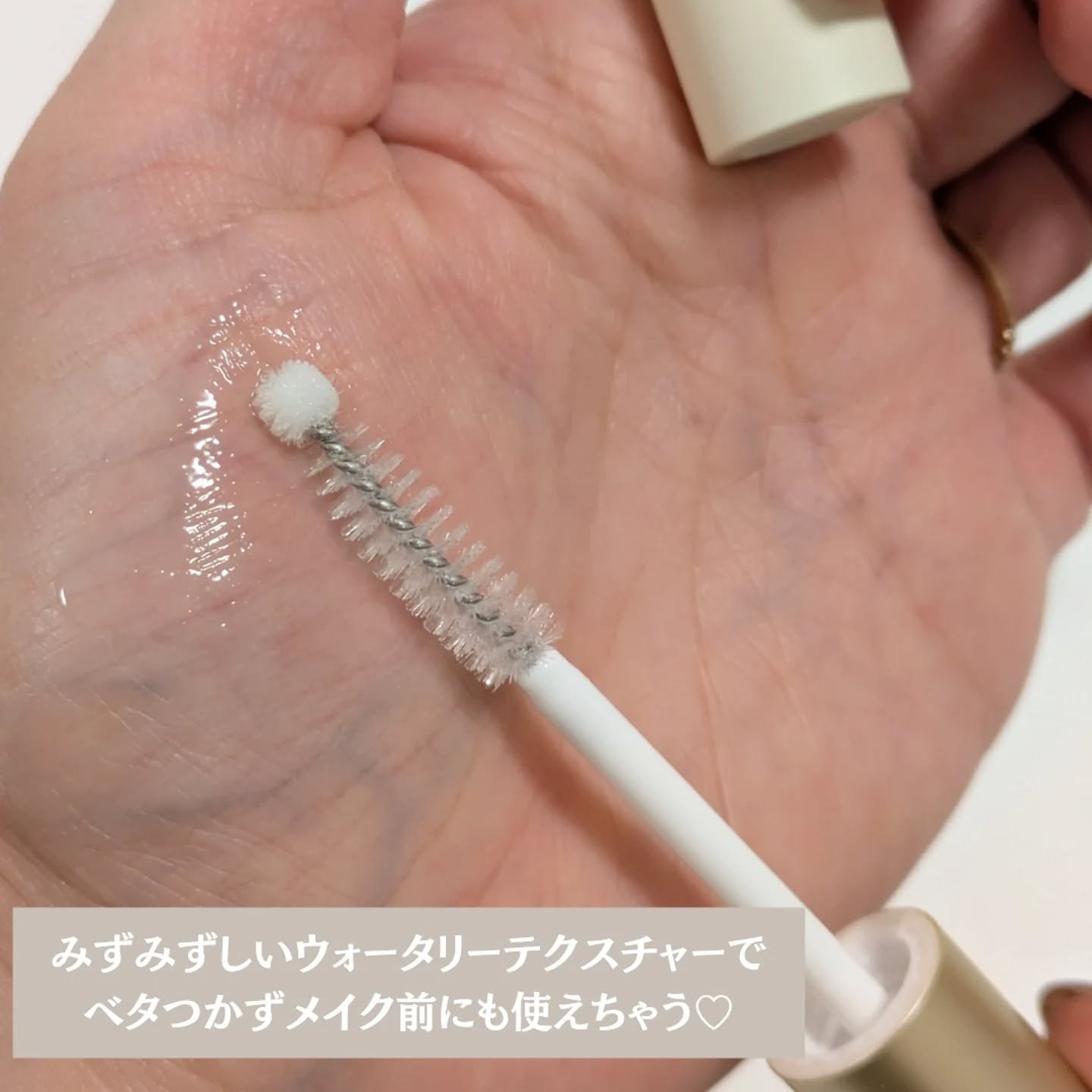 リアルミービオテノールラッシュアップアンプル/ベリサム/まつげ美容液を使ったクチコミ（3枚目）