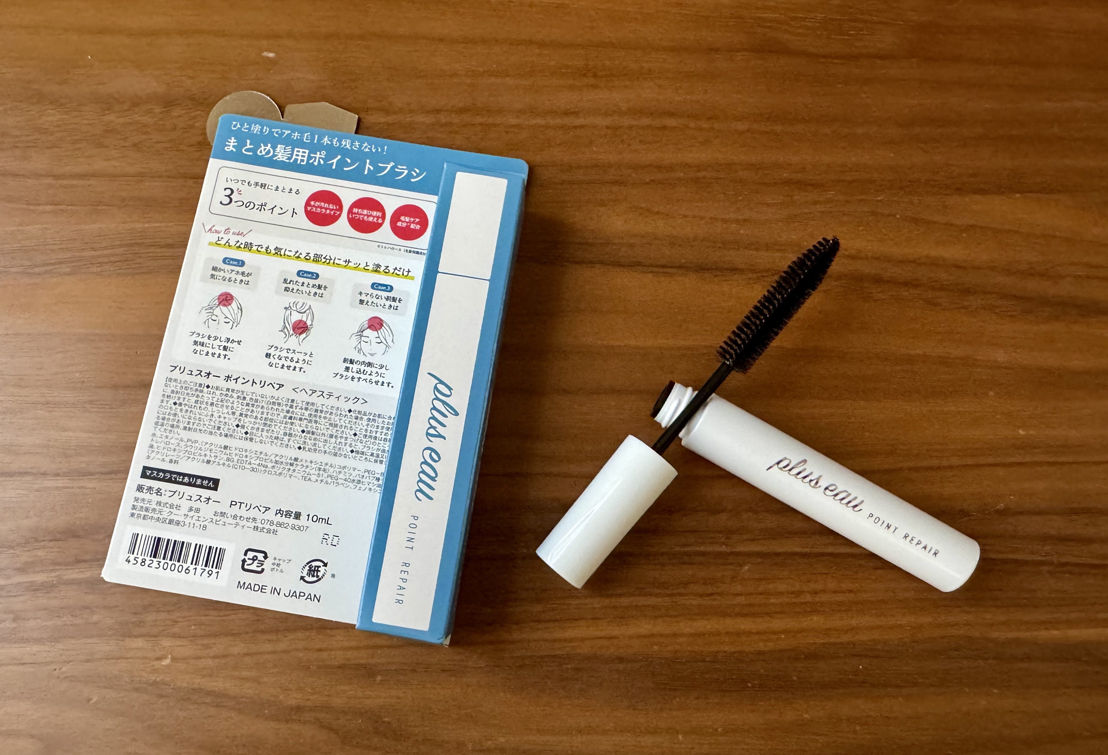 ポイントリペア/plus eau/ヘアジェルを使ったクチコミ（3枚目）