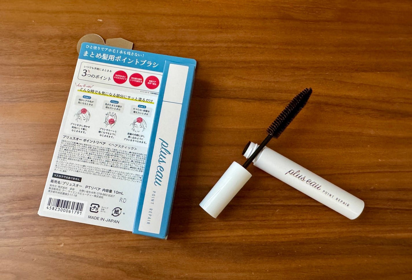 ポイントリペア/plus eau/ヘアジェルを使ったクチコミ(3枚目)
