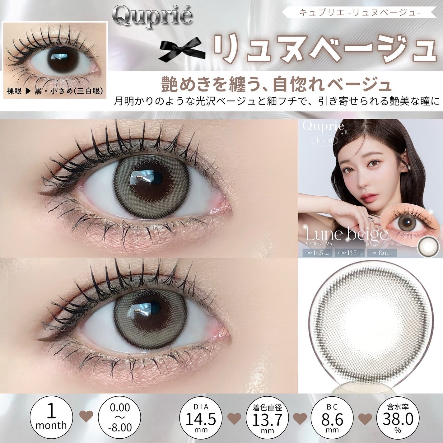 Quprié 1month/Quprié by R/1ヶ月(1MONTH)カラコンを使ったクチコミ(4枚目)