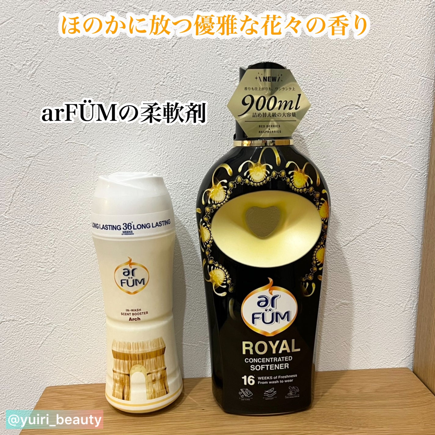 BLACK LABEL クラシック ロイヤル イチジクとシダーウッドの香り/arFUM/柔軟剤を使ったクチコミ(1枚目)