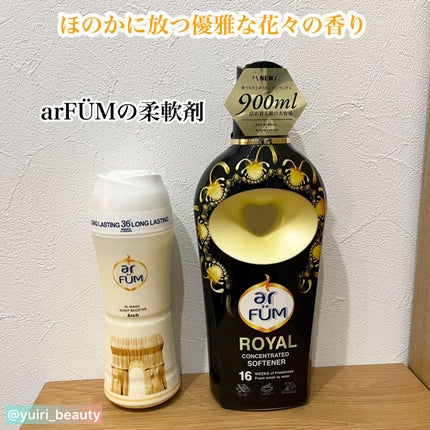 BLACK LABEL クラシック ロイヤル イチジクとシダーウッドの香り/arFUM/柔軟剤を使ったクチコミ(1枚目)