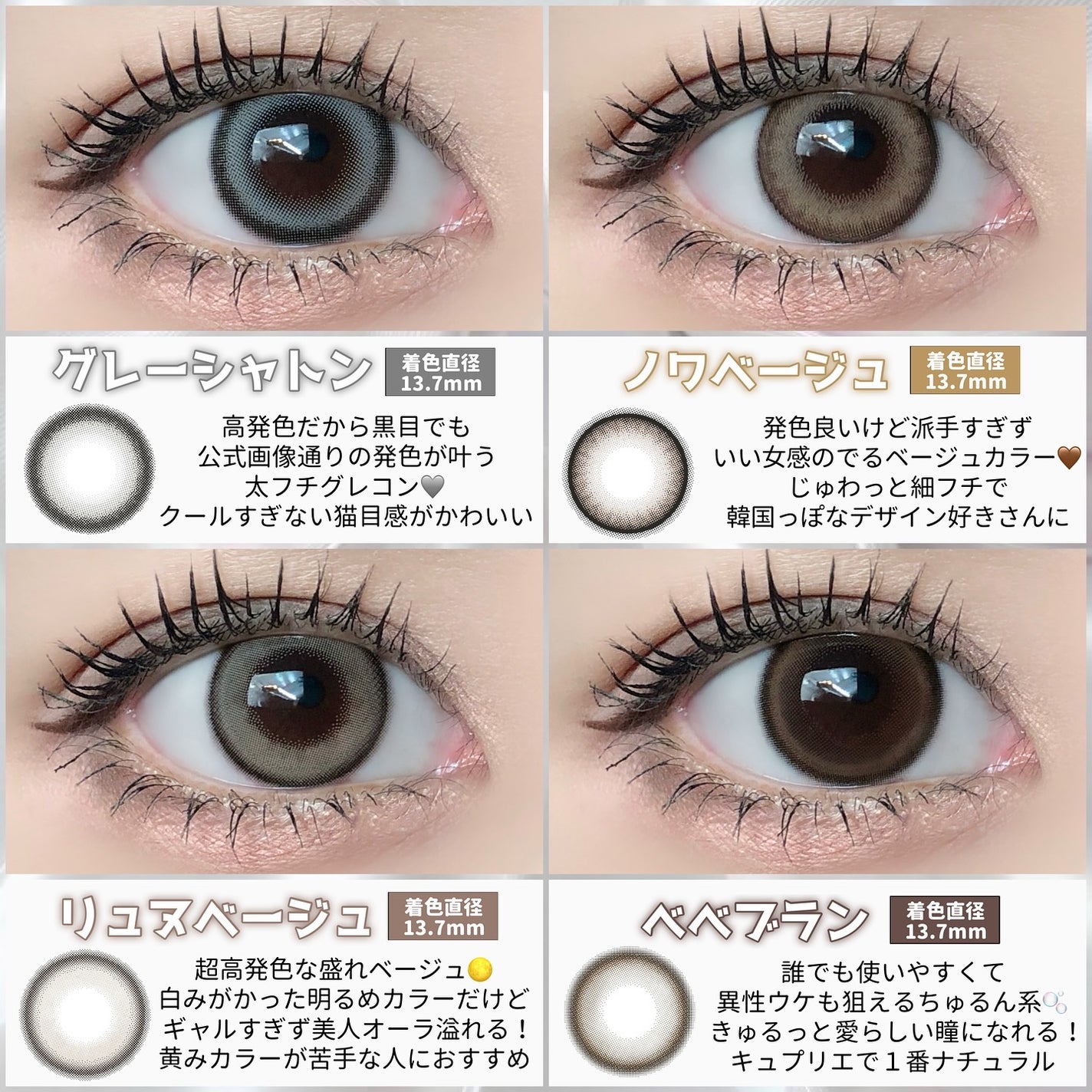 Quprié 1month/Quprié by R/1ヶ月(1MONTH)カラコンを使ったクチコミ(6枚目)