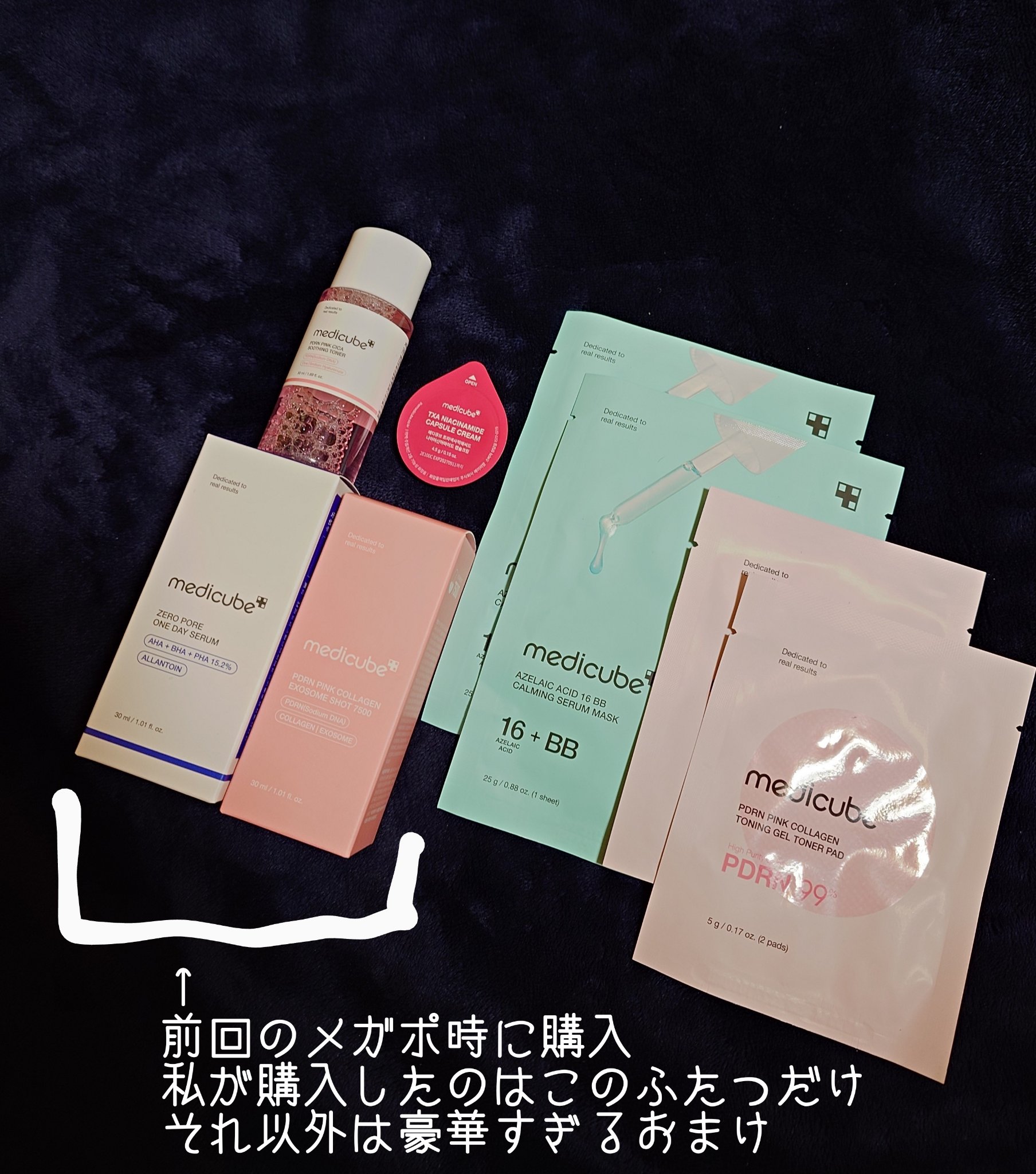 PDRNピンクエクソソームショット7500/MEDICUBE/美容液を使ったクチコミ（2枚目）