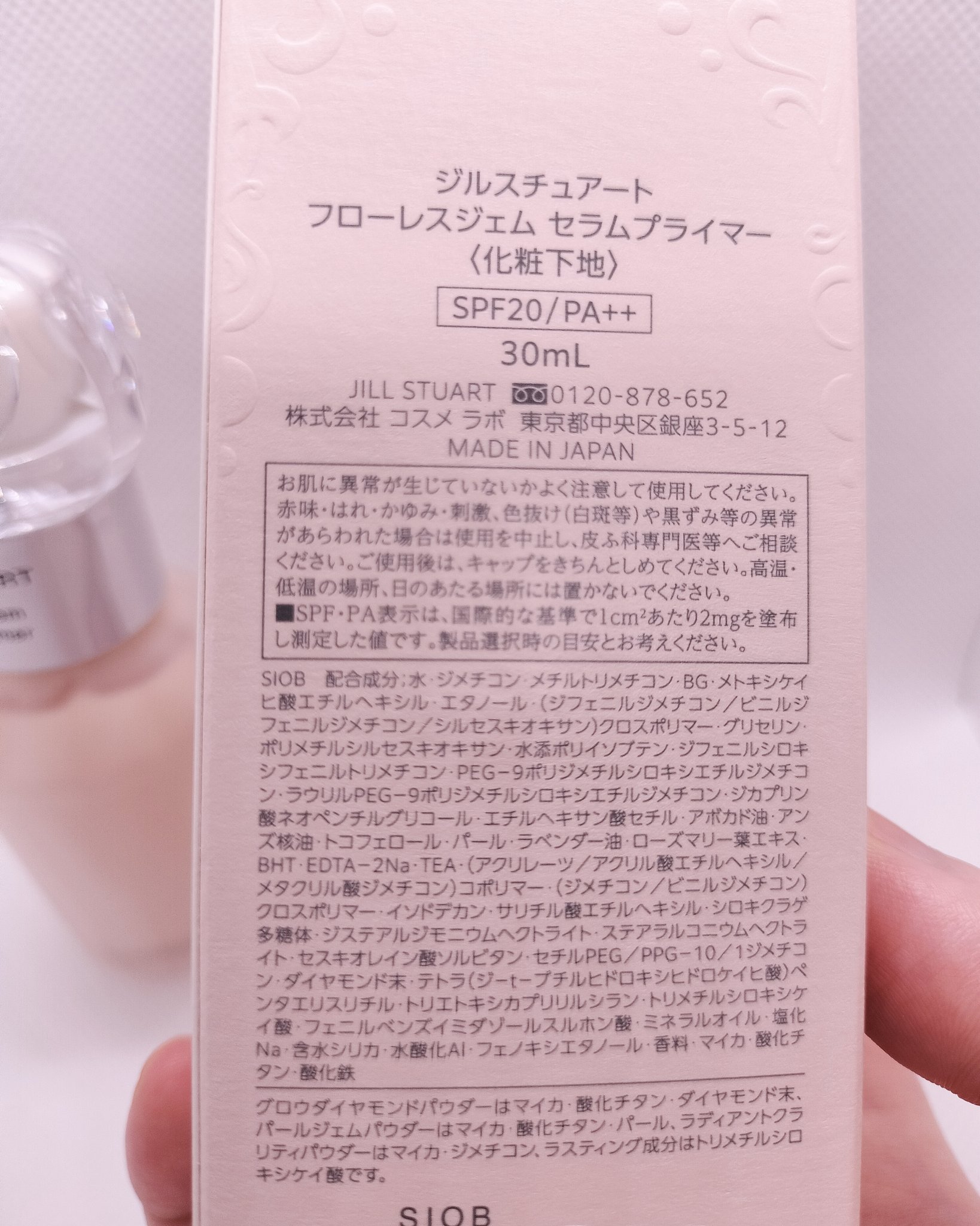 ジルスチュアート フローレスジェム セラムプライマー/JILL STUART/化粧下地を使ったクチコミ（3枚目）