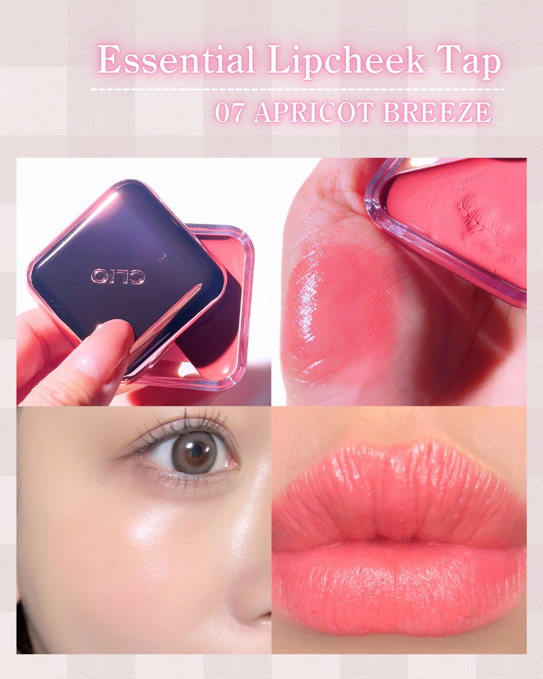 エッセンシャル リップチーク タップ/CLIO/ジェル・クリームチークを使ったクチコミ(8枚目)