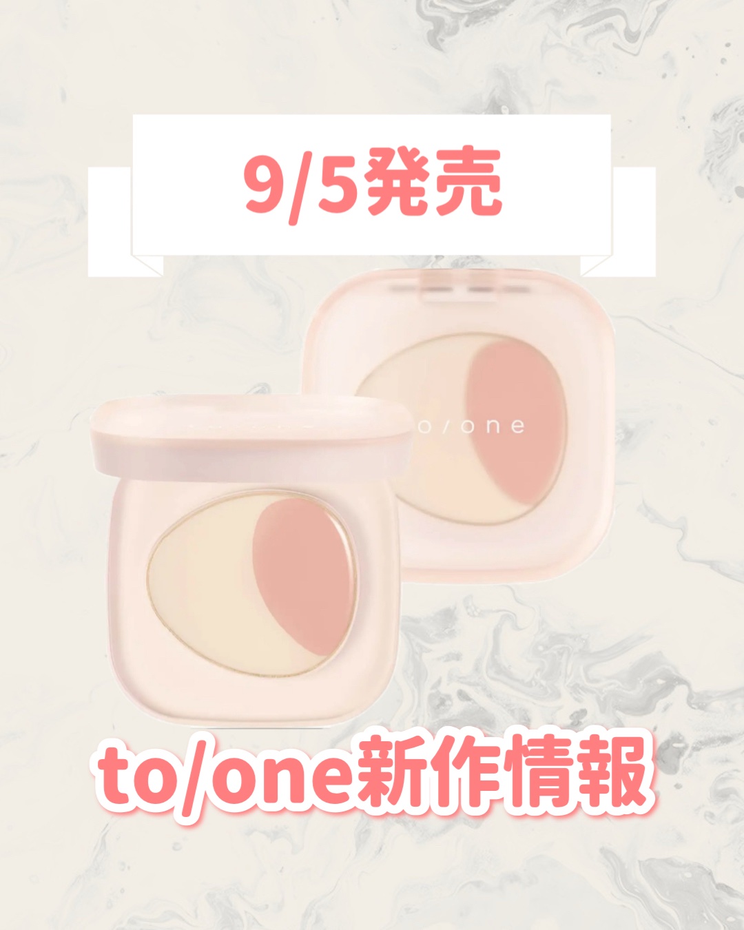 to/one ペタル フロート ポアレス スムーザーのクチコミ「🆕to/oneから新作が発売🥹🤍

୨୧┈┈┈┈┈┈┈┈┈┈┈┈┈┈┈┈┈୨୧
to/one
.....」（1枚目）