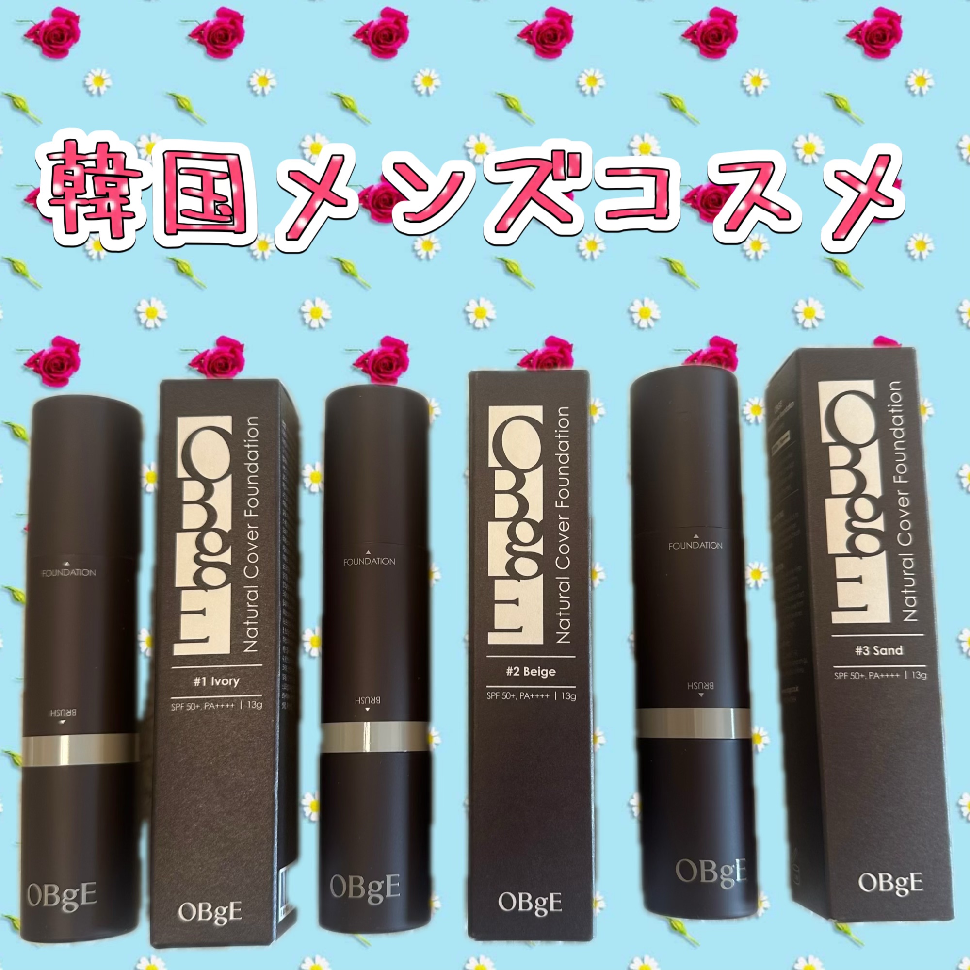 オブジェ ナチュラルカバーファンデーション SPF50+ PA++++/オブジェ/その他ファンデーションを使ったクチコミ（1枚目）