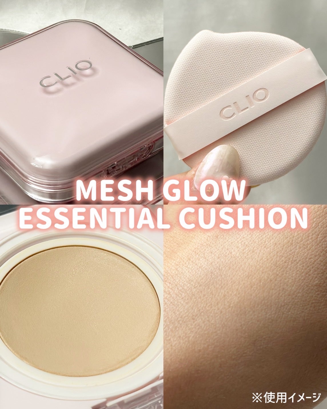 キルカバー メッシュ グロウ エッセンシャル クッション/CLIO/クッションファンデーションを使ったクチコミ(2枚目)