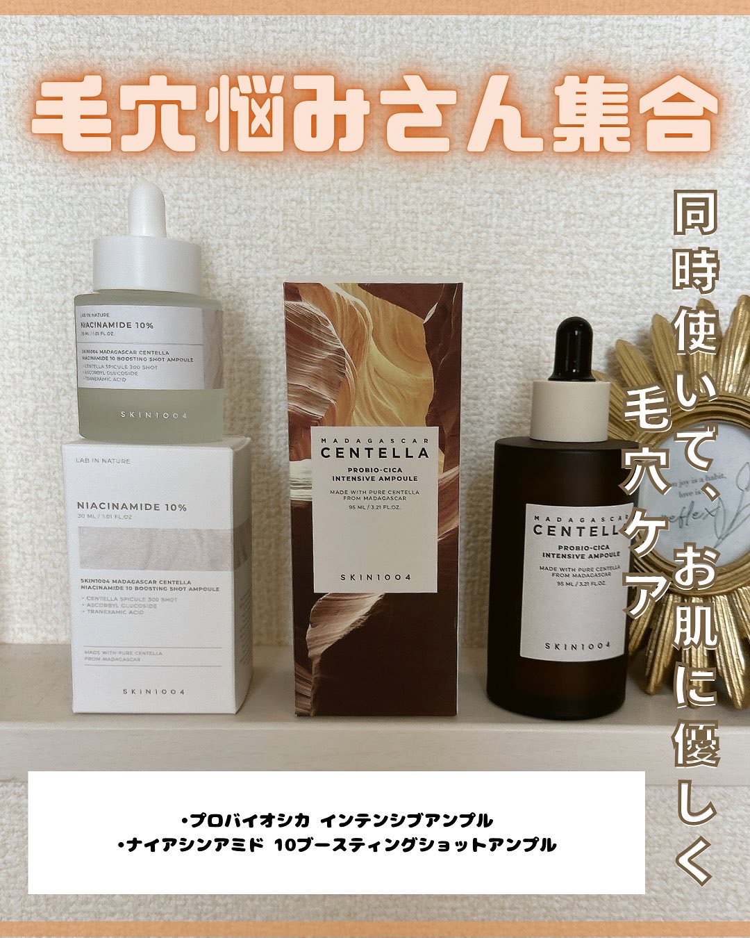 トーンブライトニング カプセルアンプル/SKIN1004/美容液を使ったクチコミ（1枚目）