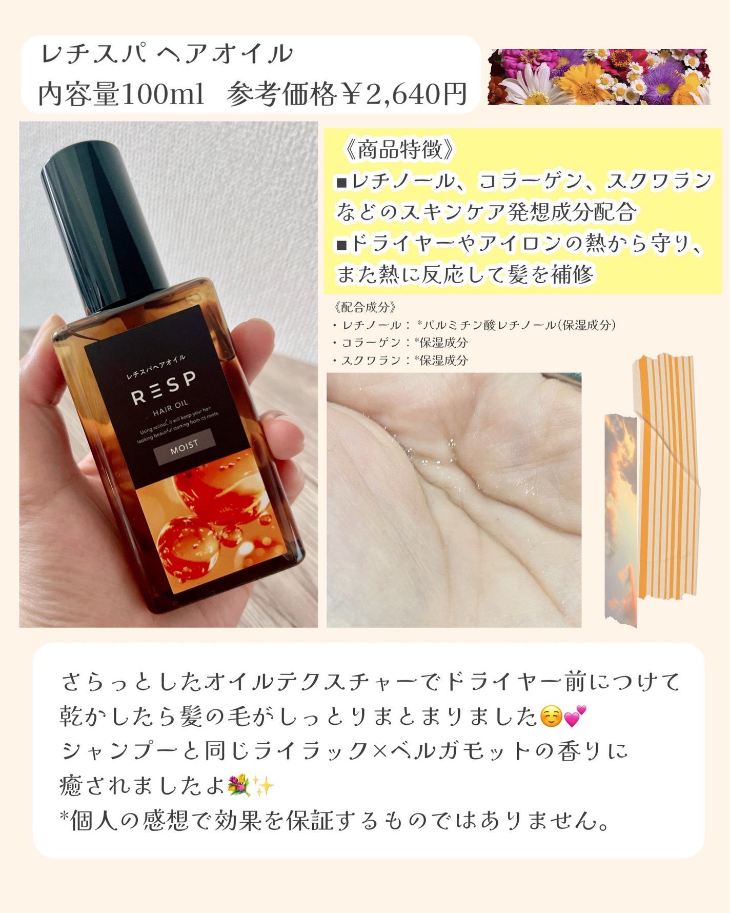 レチスパクリームシャンプー/レチスパ/市販シャンプーを使ったクチコミ(4枚目)