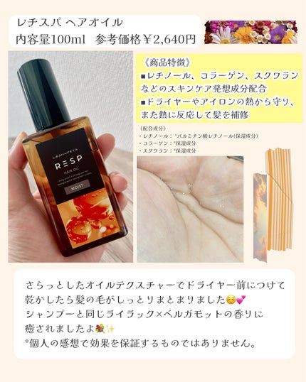 レチスパクリームシャンプー/レチスパ/市販シャンプーを使ったクチコミ(4枚目)