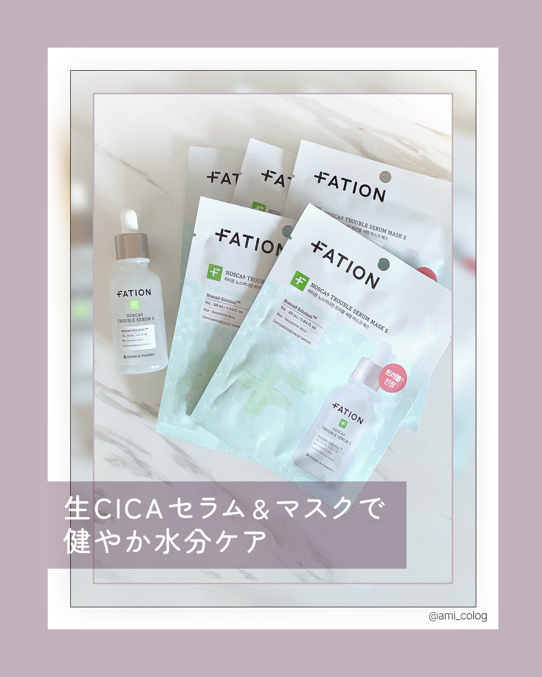 ノスカナイン T セラムマスク S/FATION/シートマスク・パックを使ったクチコミ(1枚目)