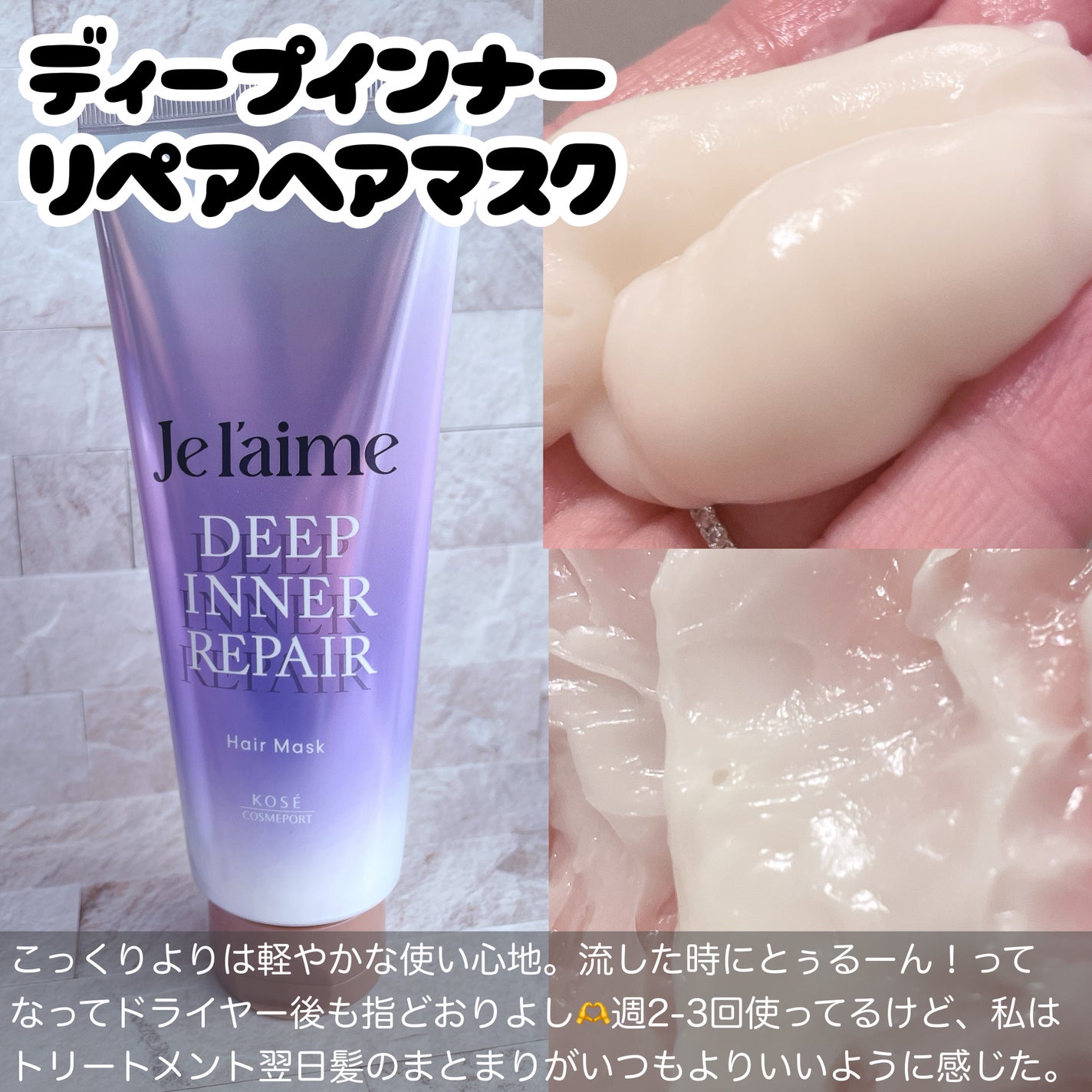 ãžã¥ã¬ãŒã ã¬ã€ã€ãŒã ã·ã£ã³ããŒ/ãã¢ããªãŒãã¡ã³ãïŒã¹ã ãŒã¹ã¹ãã¬ãŒãã±ã¢ïŒ/Je l'aime/åžè²©ã·ã£ã³ããŒã䜿ã£ãã¯ãã³ãïŒ4æç®ïŒ