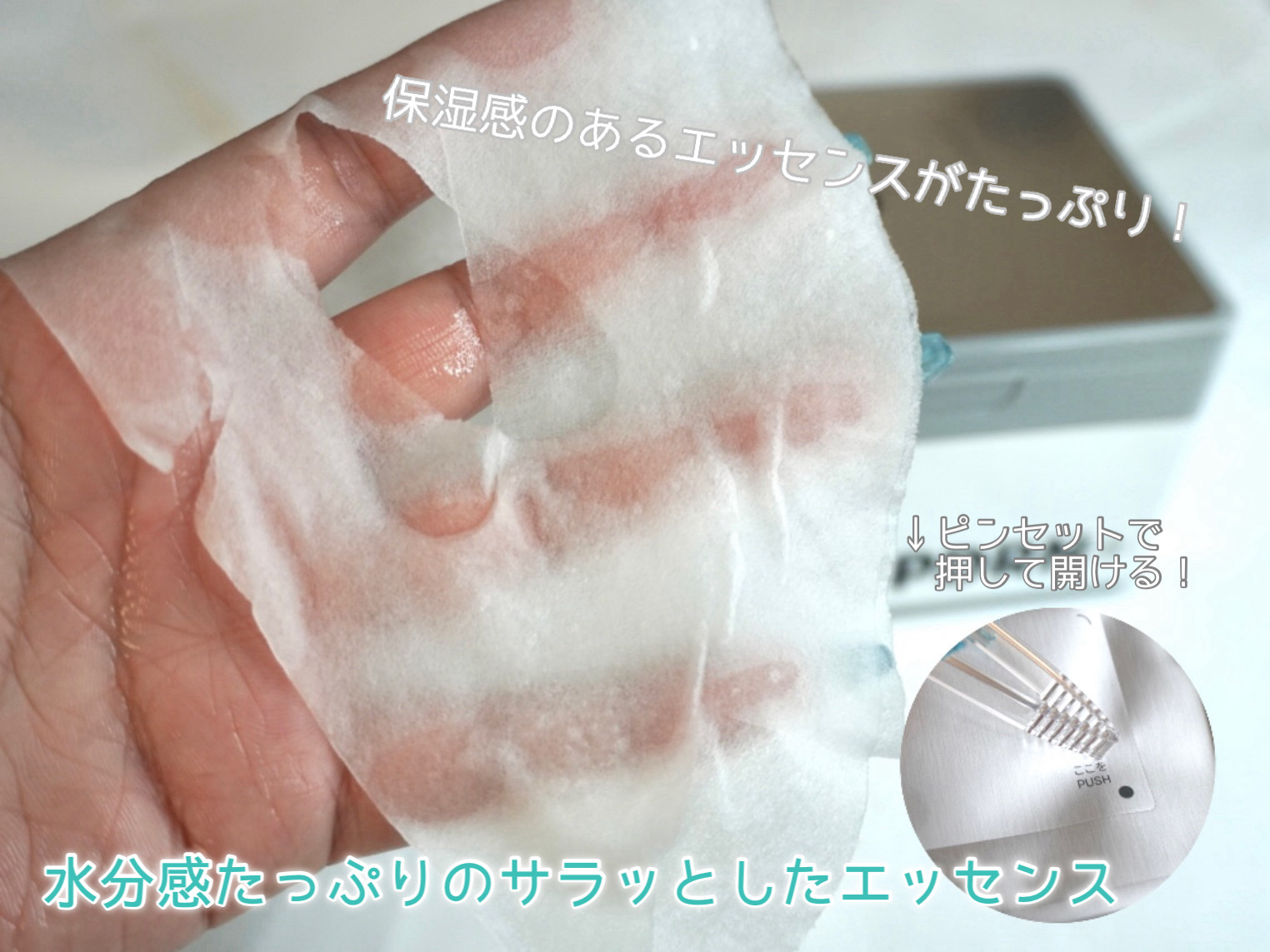 PDRN+ デイリーマスク/VT/シートマスク・パックを使ったクチコミ（3枚目）