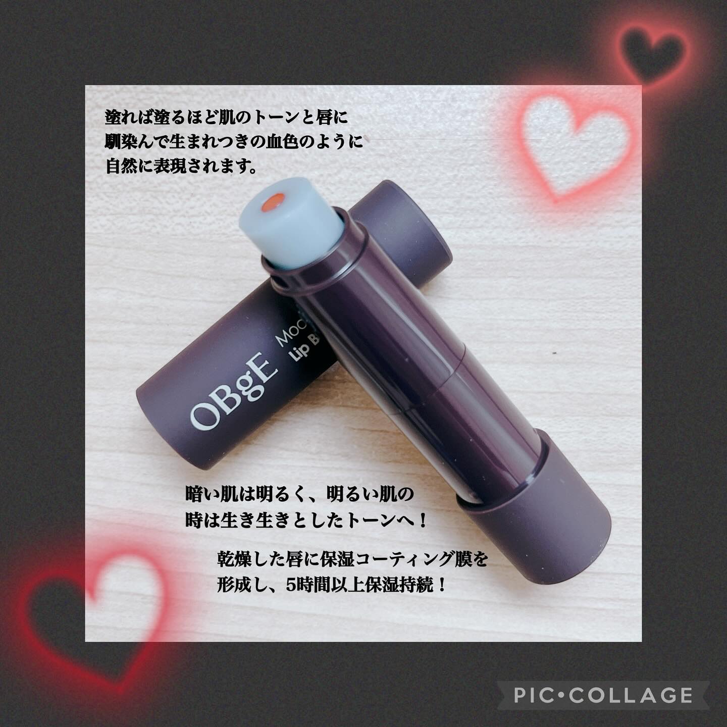 ムードチェンジリップバーム/オブジェ/リップバームを使ったクチコミ（2枚目）