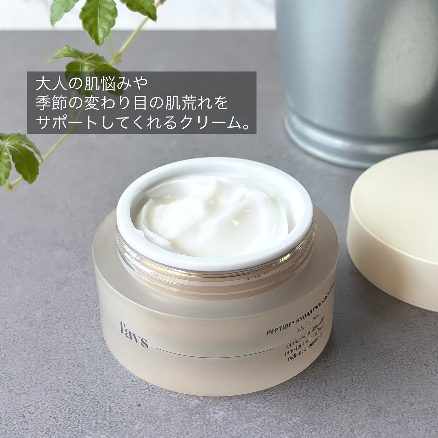 ペプチドハイドレーティングクリーム EX/favs/フェイスクリームを使ったクチコミ(2枚目)