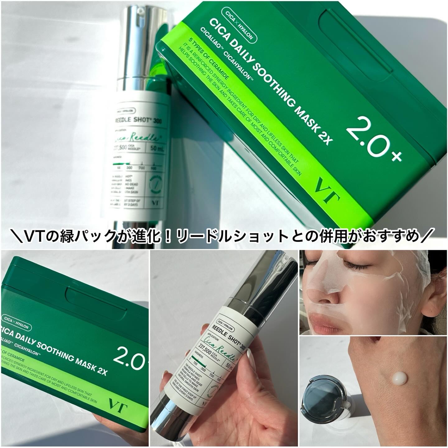 CICA デイリースージングマスク2X/VT/シートマスク・パックを使ったクチコミ（1枚目）