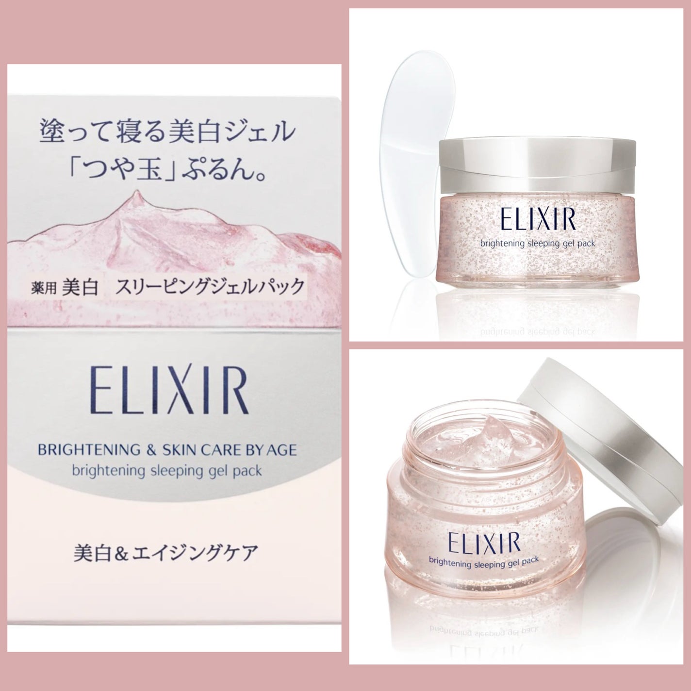 エリクシール ホワイト ブライトニング スリーピングジェルパック/エリクシール/フェイスクリームを使ったクチコミ(5枚目)