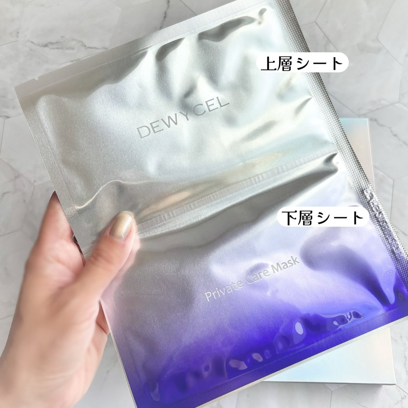 デュイセル プライベートケアマスク/DEWYCEL/シートマスク・パックを使ったクチコミ(3枚目)