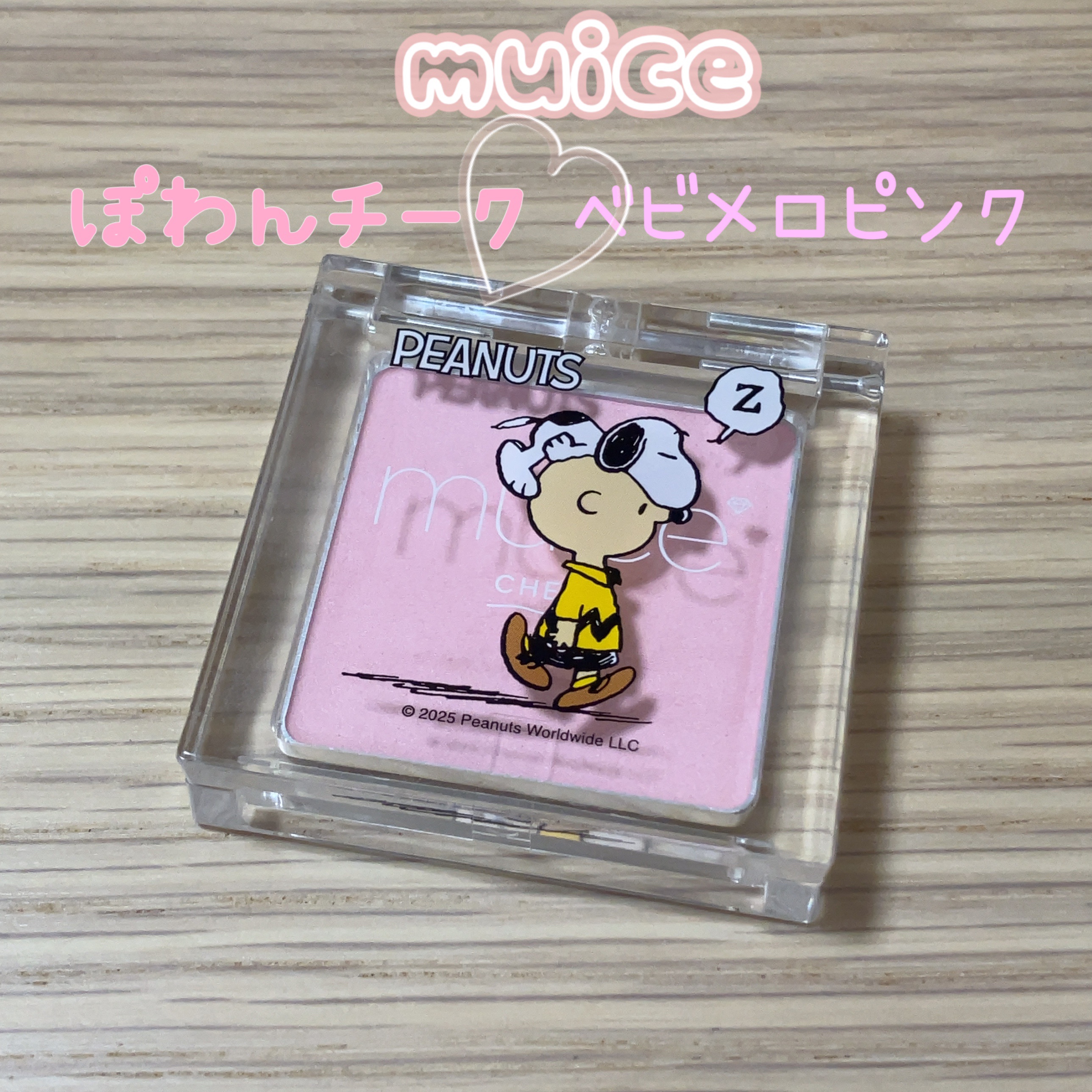 ぽわんチーク/muice/パウダーチークを使ったクチコミ（1枚目）