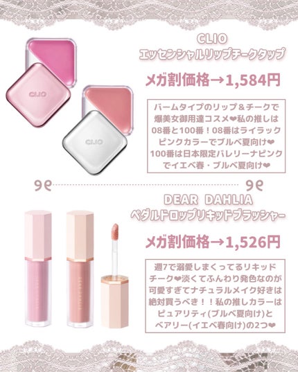 エッセンシャル リップチーク タップ/CLIO/ジェル・クリームチークを使ったクチコミ(3枚目)
