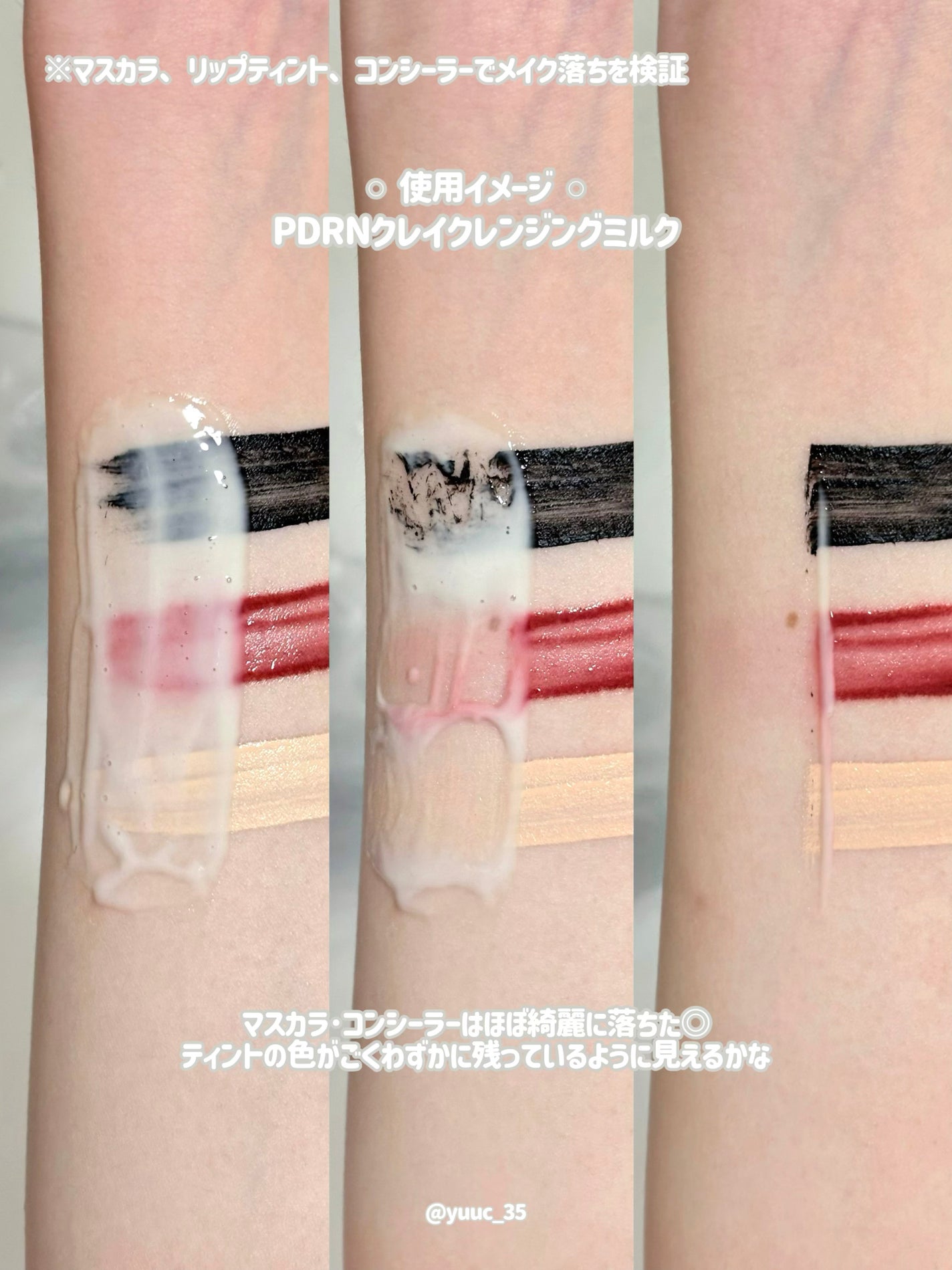 セーフミー リリーフモイスチャー クレンジングミルク /make prem/ミルククレンジングを使ったクチコミ(4枚目)