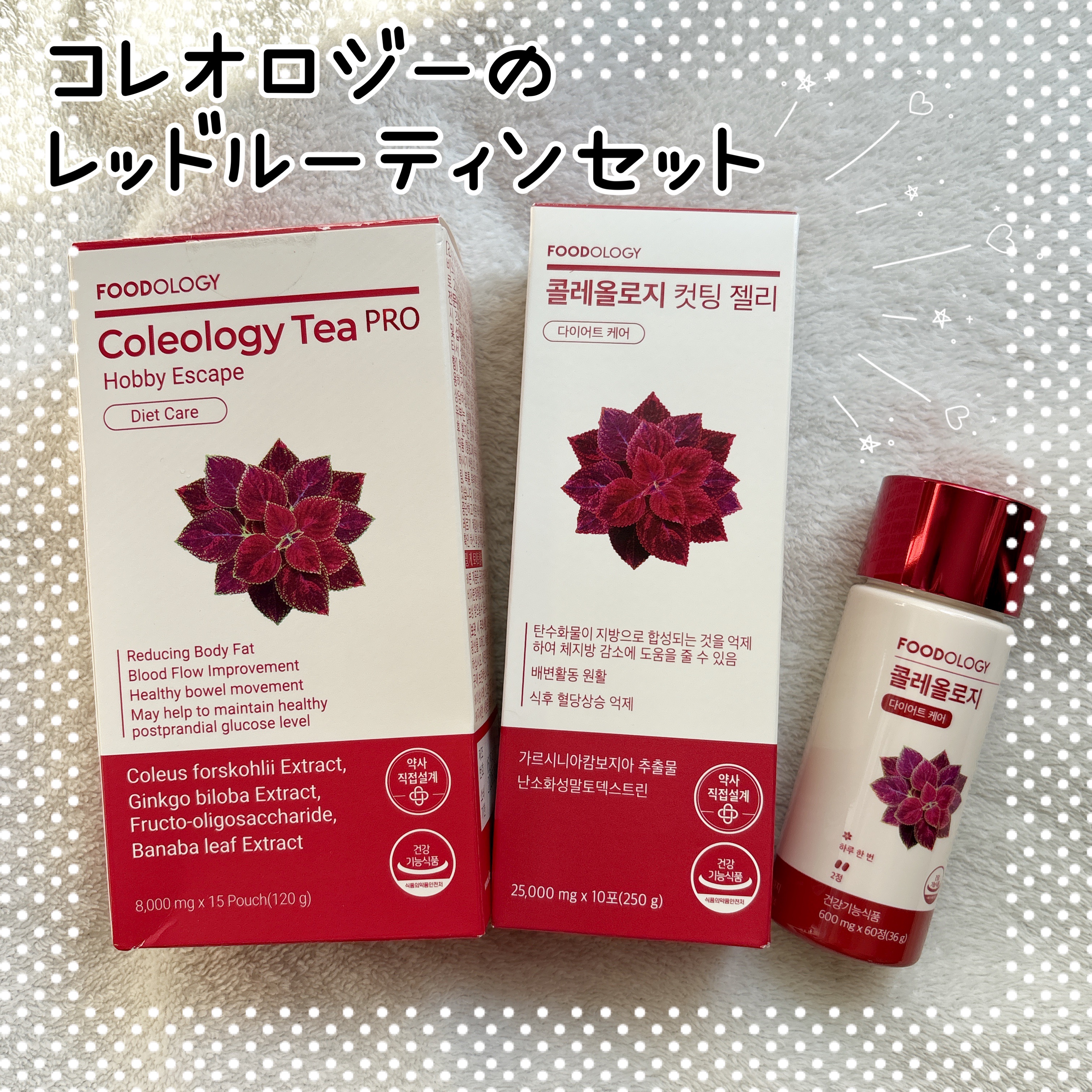 コレオロジーティー/FOODOLOGY/ドリンクを使ったクチコミ（1枚目）