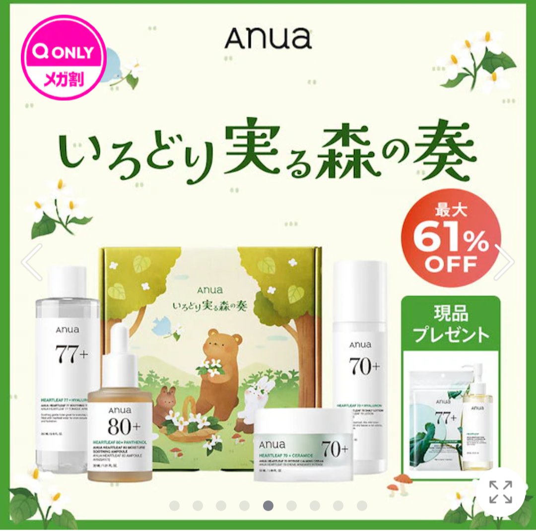 馬鹿で愚かな話なのですが、ガチャで天井にぶつかった挙句に、今月はまーた散財不可避なガチャ面子で、諦めの境地になっているのですが、メガ割はなんだかんだで買いたいのでスキンケア群だけ買いました。

前置きが長い。
まぁちょっとしたメモです✍️
