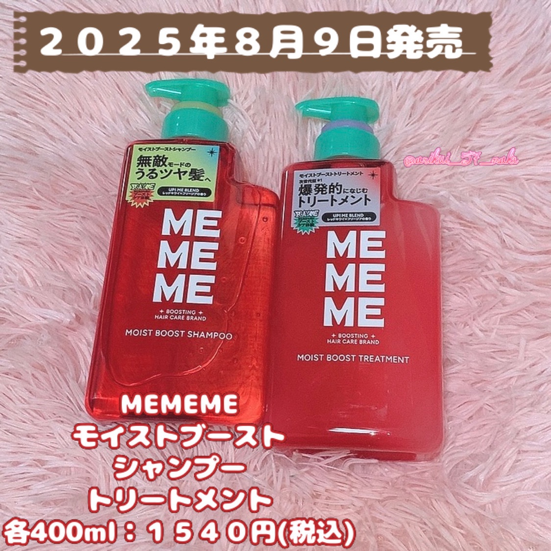 モイストブーストシャンプー／モイストブーストトリートメント/MEMEME/市販シャンプーを使ったクチコミ（2枚目）