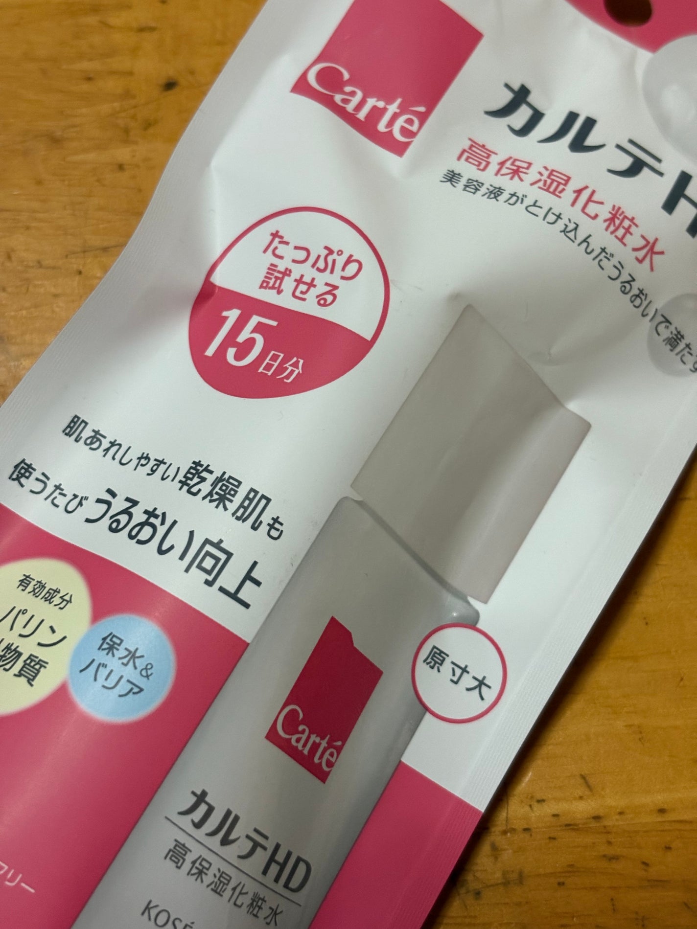 モイスチュア ローション/カルテHD/化粧水を使ったクチコミ(1枚目)