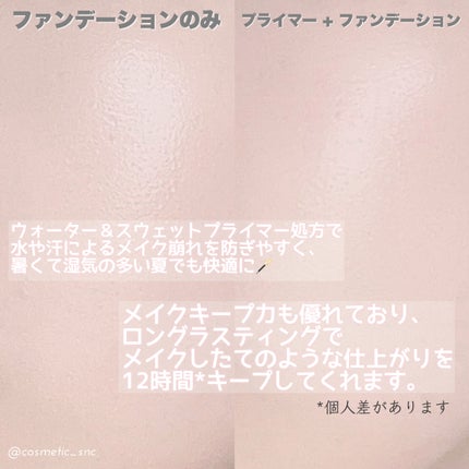 デリケートシルクベールアートプライマー/TFIT/化粧下地を使ったクチコミ(3枚目)
