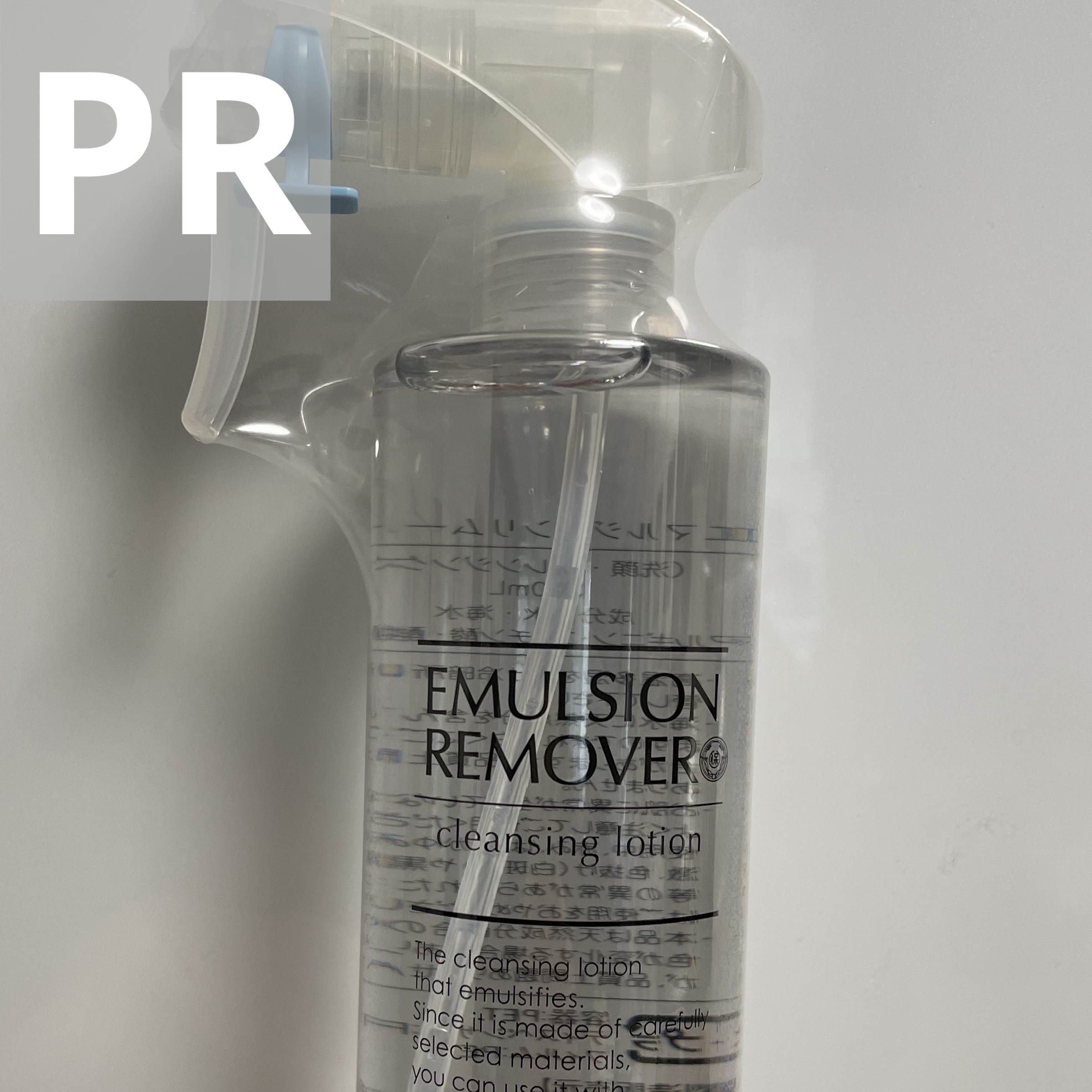 エマルジョンリムーバー　300ml/200ml/水橋保寿堂製薬/その他洗顔料を使ったクチコミ（1枚目）