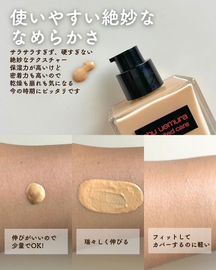 アンリミテッド ケア ツヤ セラム ファンデーション/shu uemura/リキッドファンデーションを使ったクチコミ(7枚目)