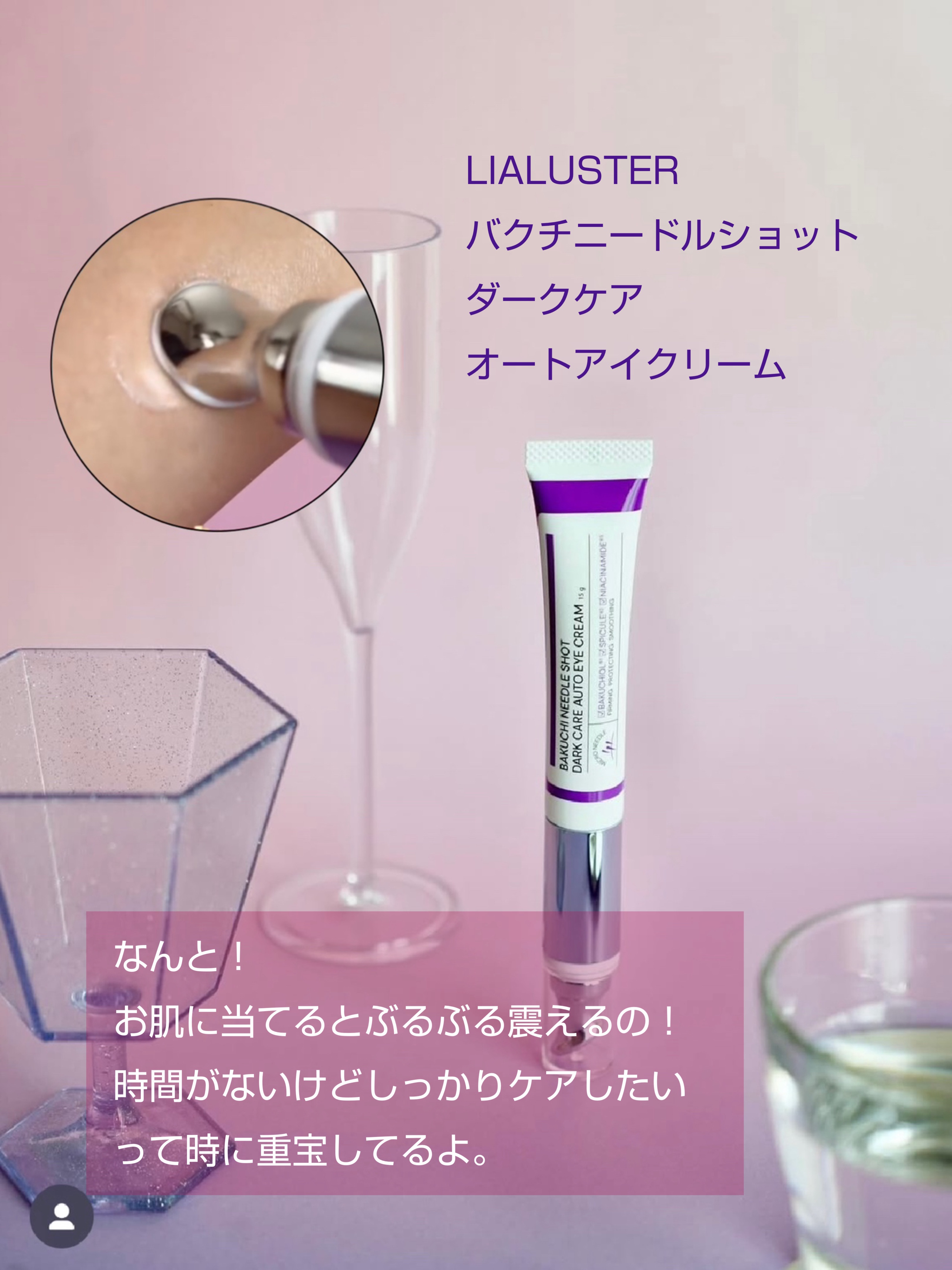 薬用 リンクルセラム/エトヴォス/美容液を使ったクチコミ（2枚目）