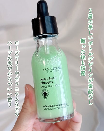 薬用 メディカル アンチヘアロスセラム/L'OCCITANE/頭皮ローションを使ったクチコミ(3枚目)