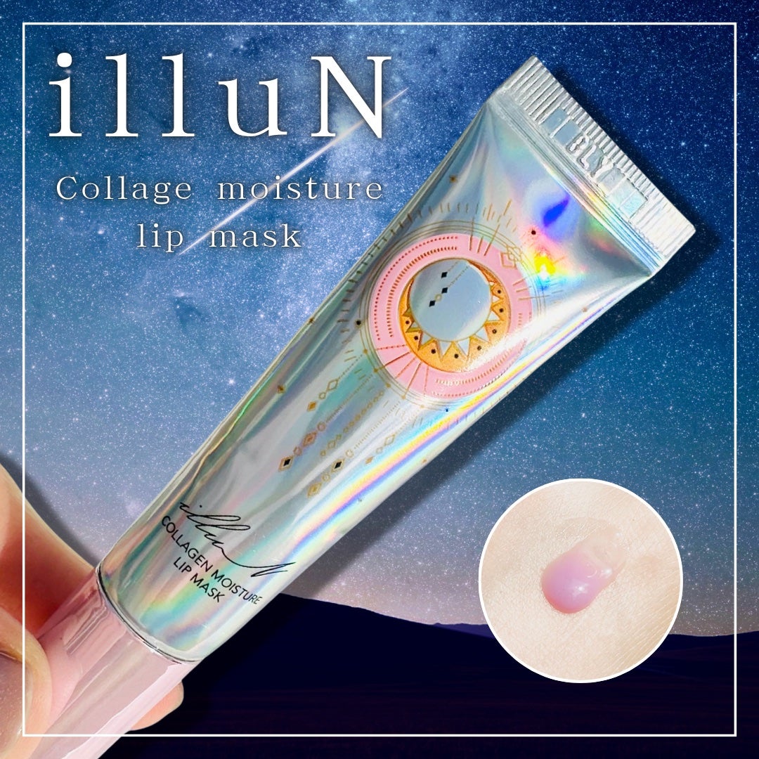 イリュン コラーゲンモイスチャーリップマスク/illuN/リップマスクを使ったクチコミ(1枚目)