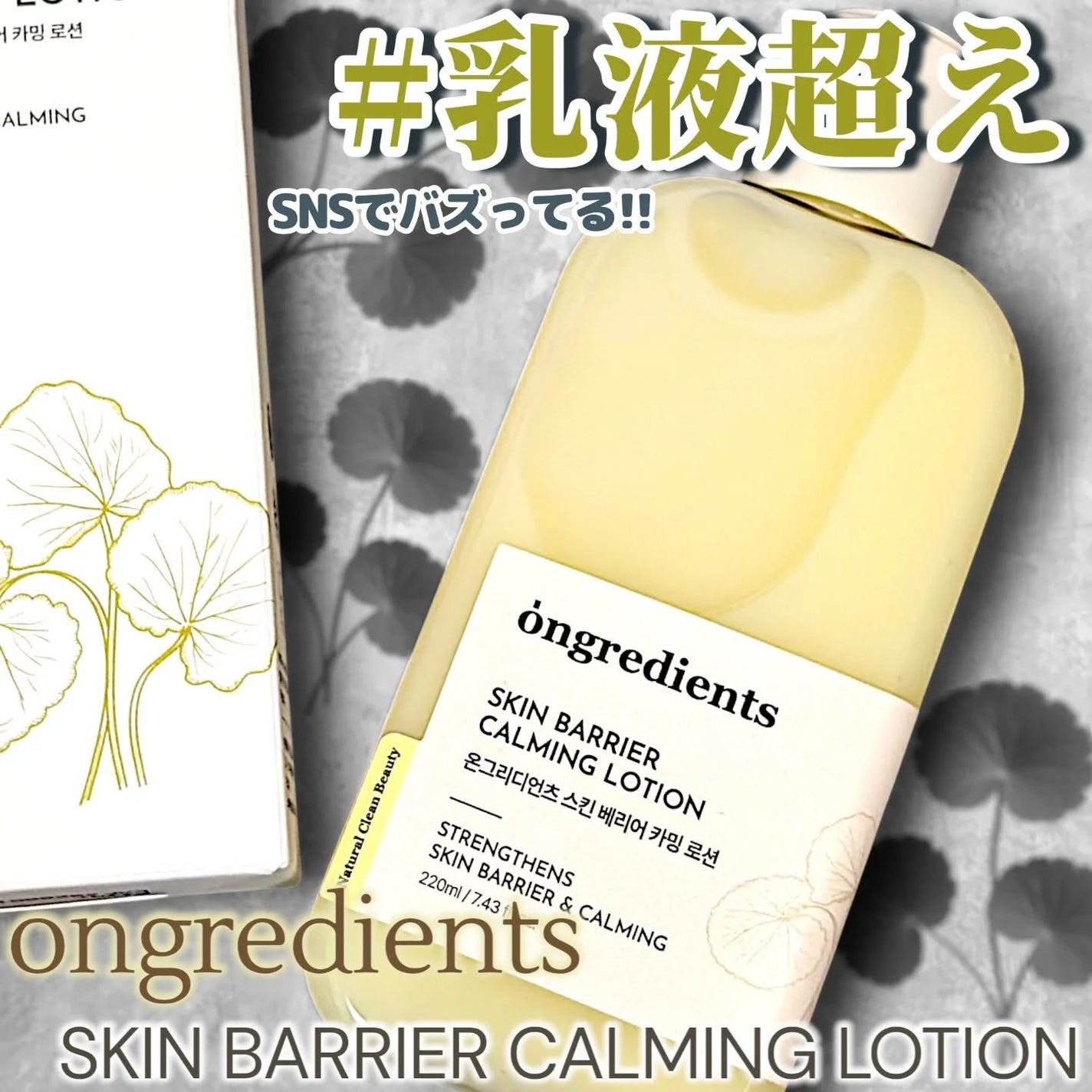 ありちゃん@フォロバ100🤍 on LIPS 「\SNSで話題爆発中💥/#乳液超えの実力、体感した?👀韓国のメ..」(1枚目)