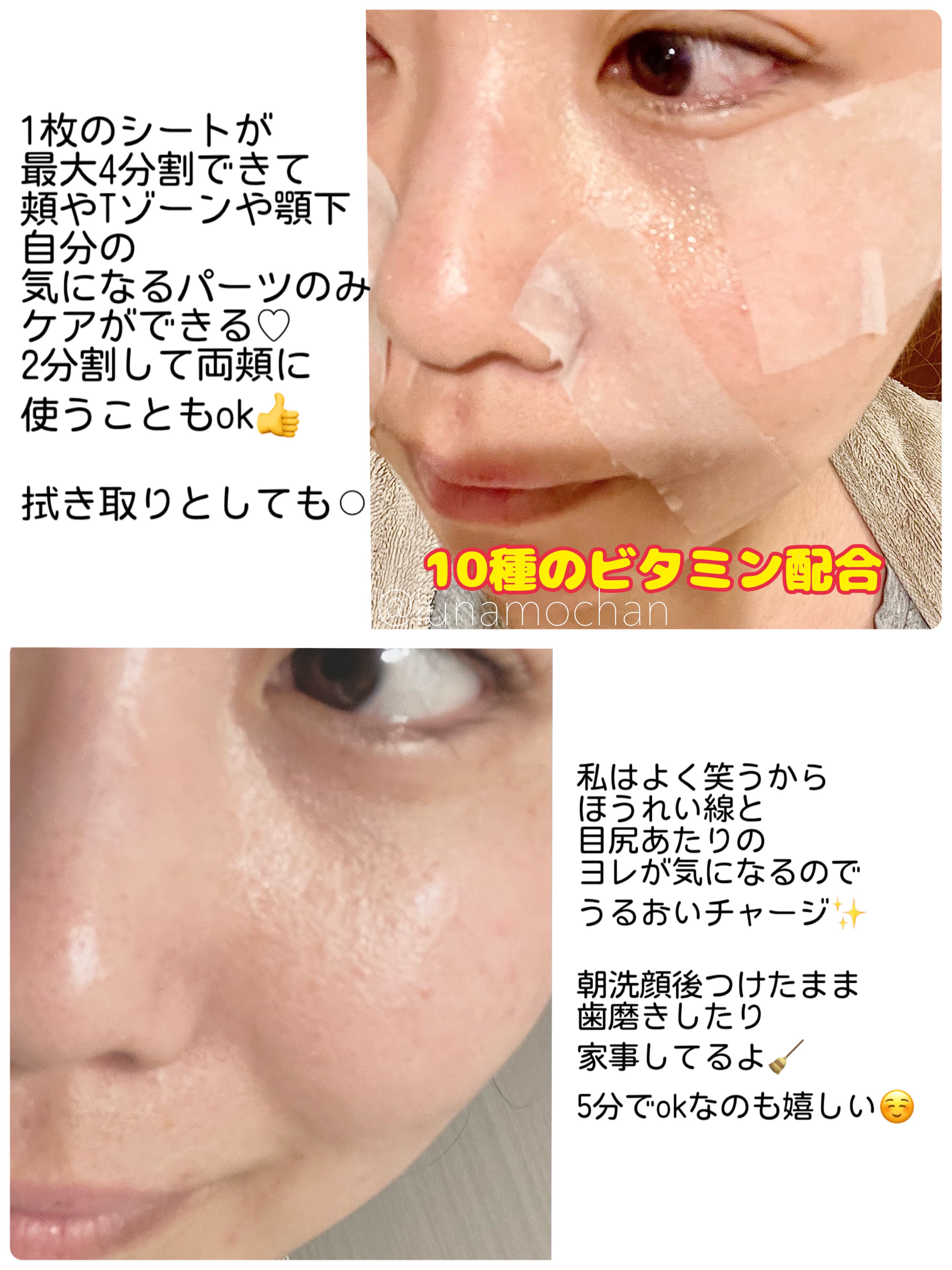 ビタグル10マスク/Klairs/シートマスク・パックを使ったクチコミ（3枚目）