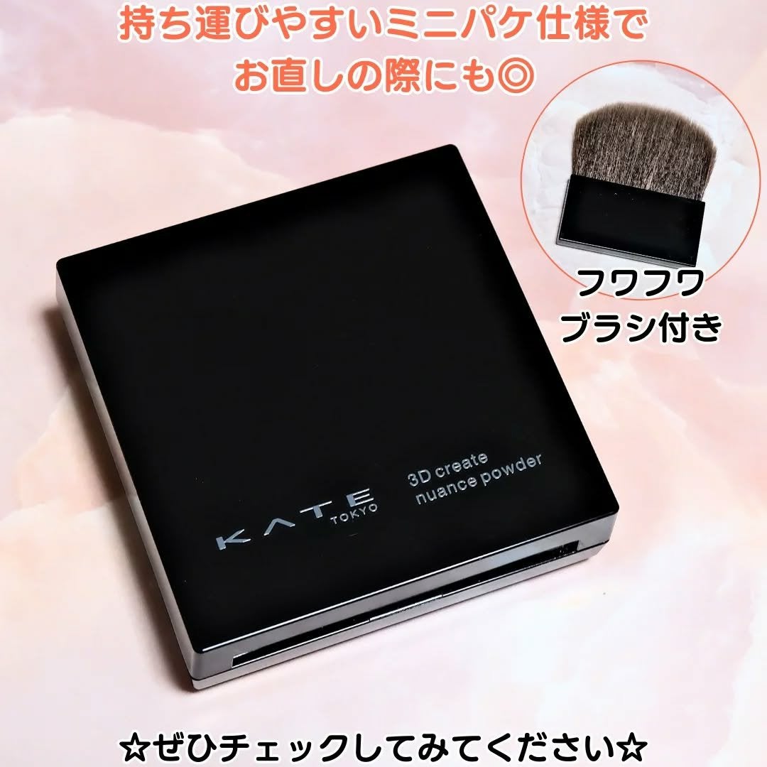 3Dクリエイトニュアンスパウダー/KATE/ハイライトを使ったクチコミ(5枚目)