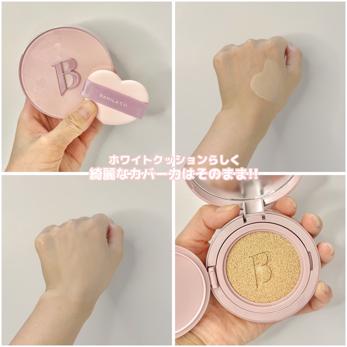 カバーリシャス アルティメット ホワイトクッション モイスチャー/BANILA CO/クッションファンデーションを使ったクチコミ(2枚目)