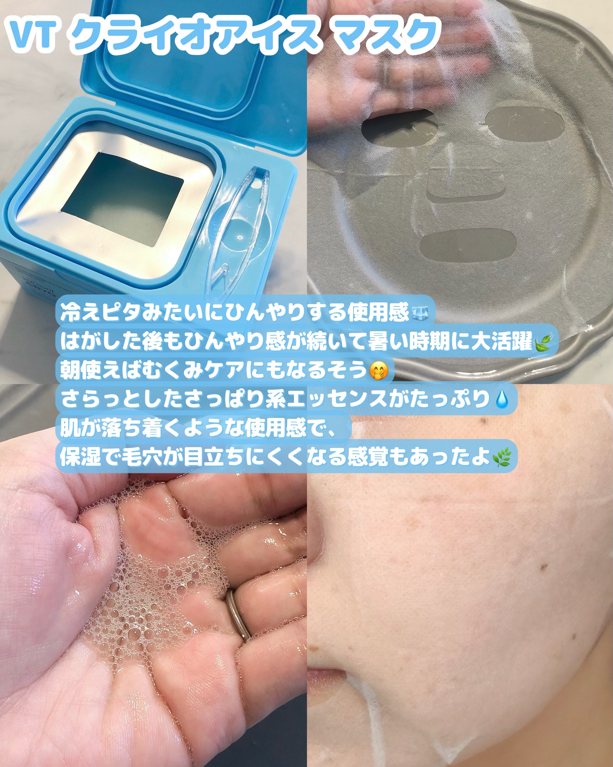 PDRN+ デイリーマスク/VT/シートマスク・パックを使ったクチコミ（2枚目）