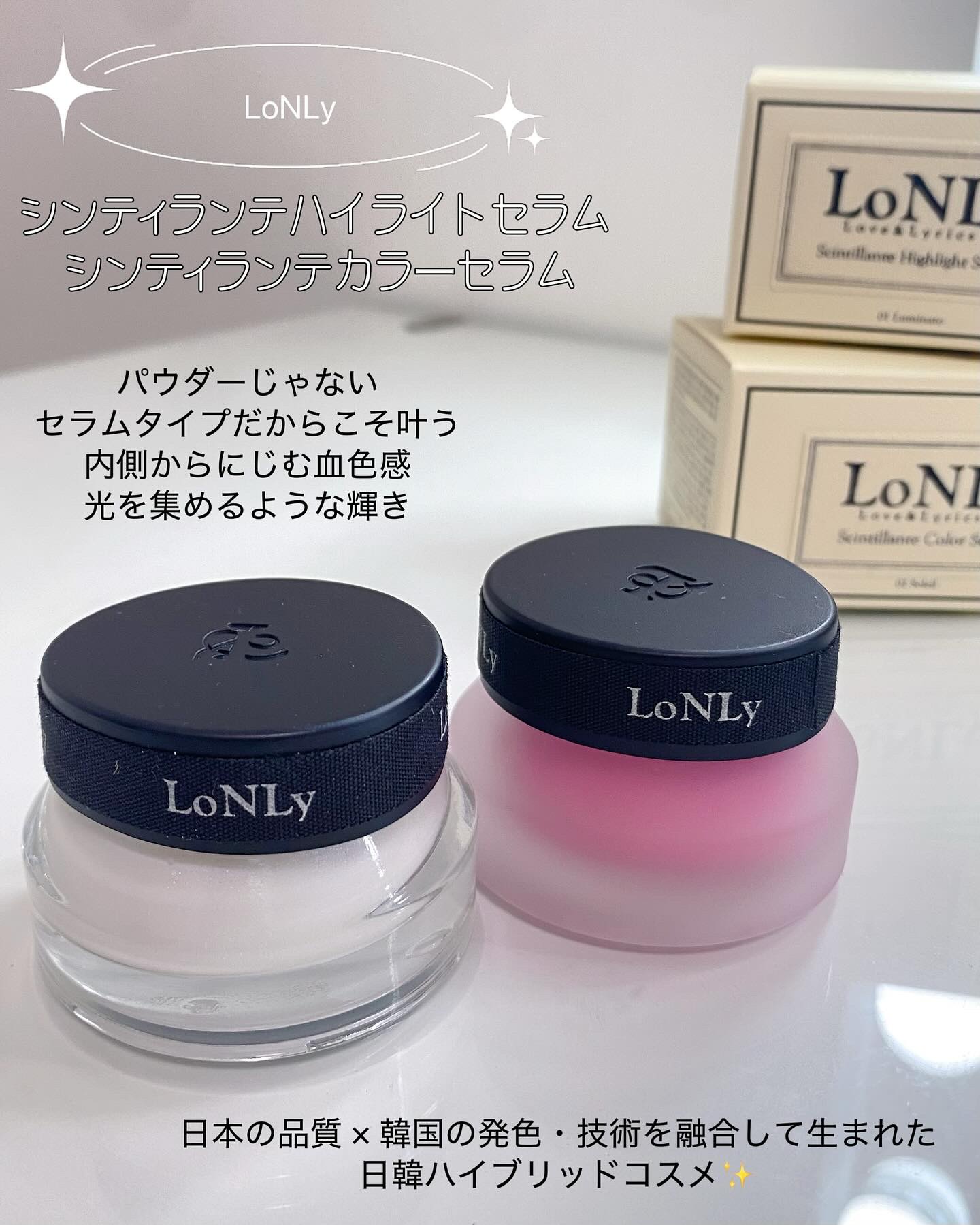 LoNLy  シンティランテハイライトセラム /LoNLy /リキッドハイライトを使ったクチコミ（2枚目）