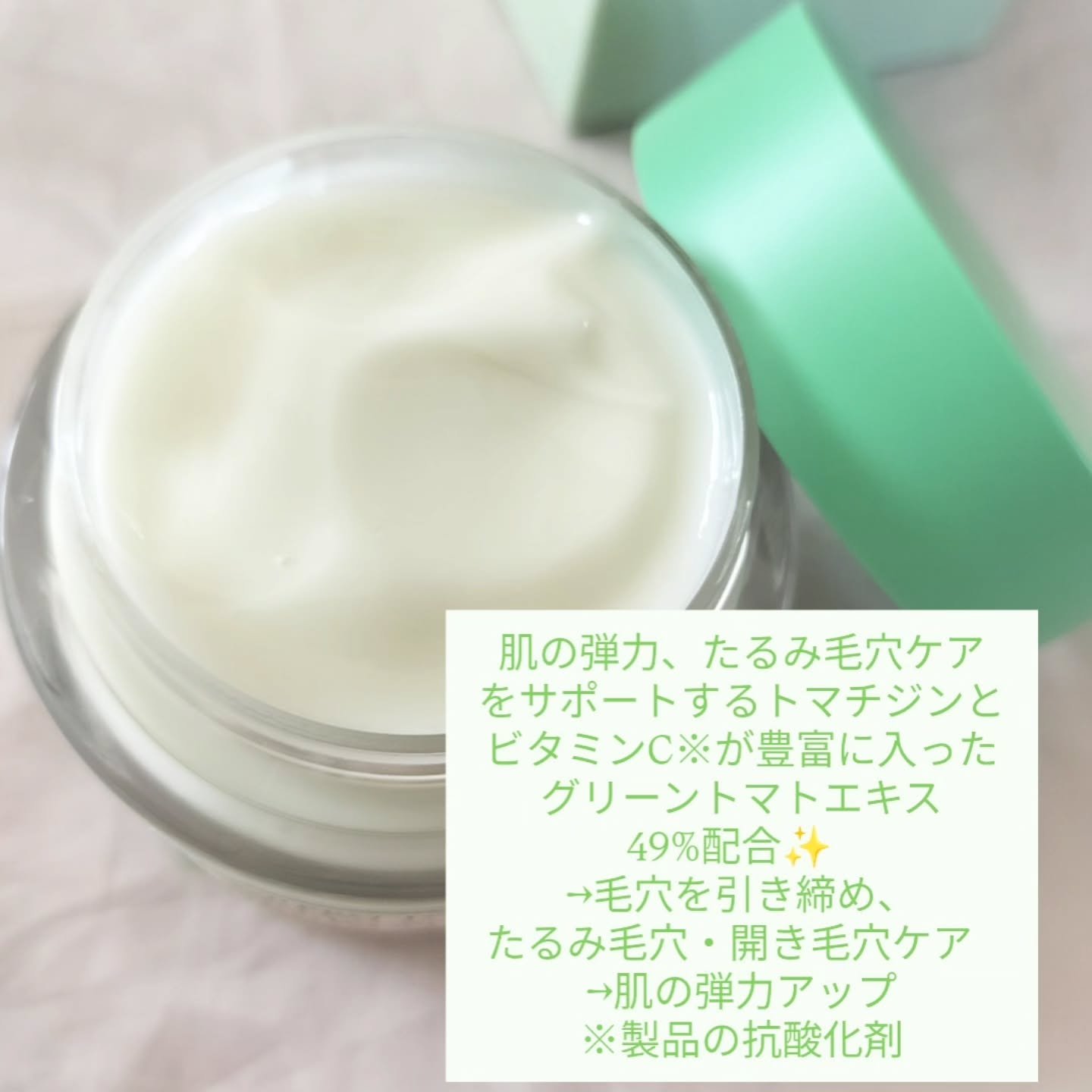 グリーントマトクリーム/FULLY/フェイスクリームを使ったクチコミ（2枚目）