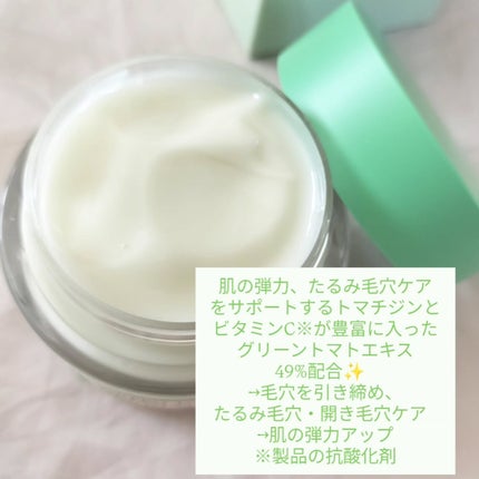 グリーントマトクリーム/FULLY/フェイスクリームを使ったクチコミ(2枚目)