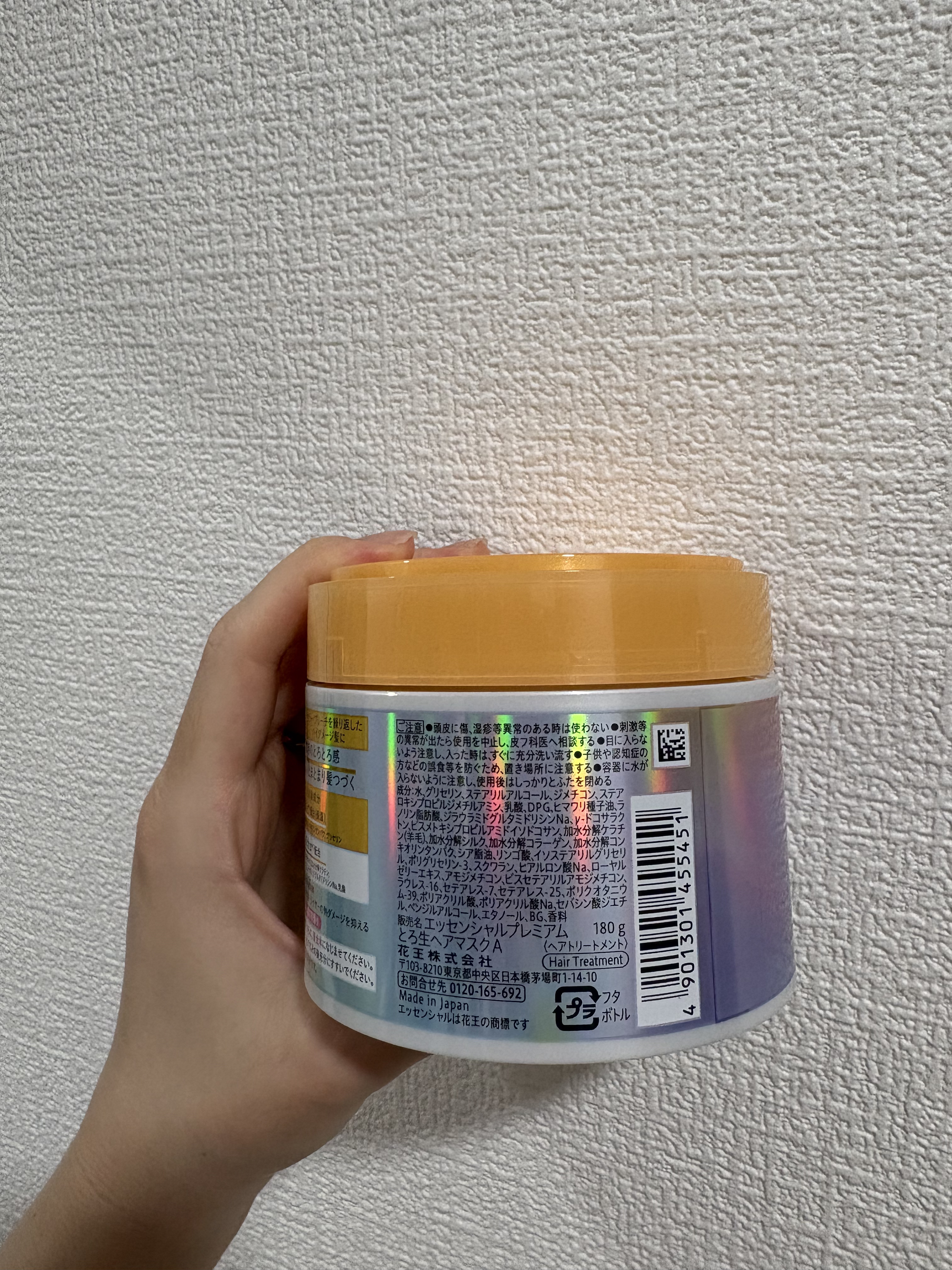 エッセンシャルプレミアム とろ生ヘアマスク/エッセンシャル/ヘアマスク・ヘアパックを使ったクチコミ（3枚目）