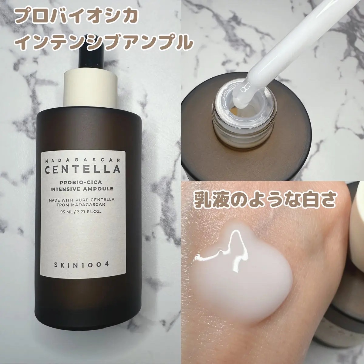 プロバイオシカ インテンシブ アンプル/SKIN1004/美容液を使ったクチコミ（2枚目）