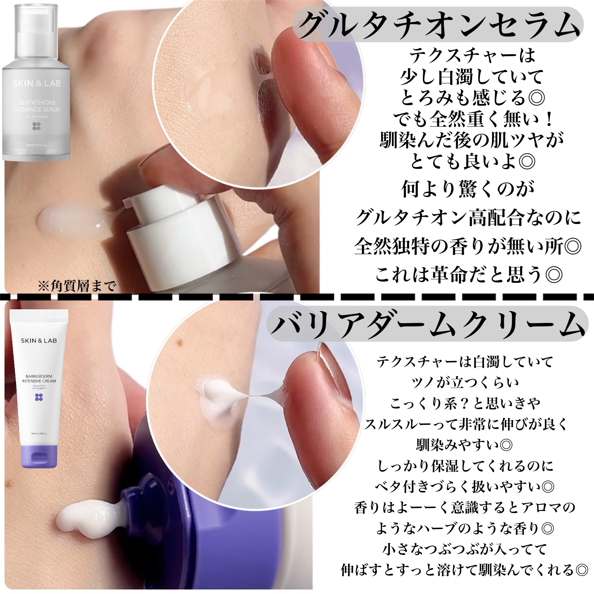 バリアダームモイストクリーム/SKIN&LAB/フェイスクリームを使ったクチコミ（3枚目）